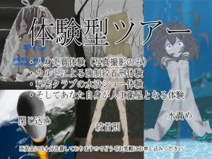 体験型ツアー(紳士財閥) [d_150738]