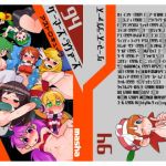 ゲーマーズ・ラヴァーズ(AstroQube) [d_150752]