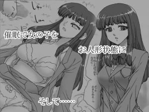 意識が無い（お人形状態の女の子）(リボーンズナイツ) [d_150801]