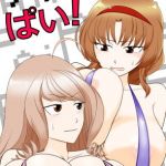 ディー×ぱい！(具現化計画) [d_150914]