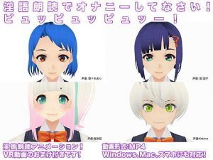 淫語朗読でオナニーしてなさい！ ピュッピュッピュッー！(生肉汁) [d_150949]