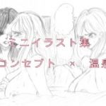 ミニイラスト集 温泉(ディクリムゾント-ワルス) [d_150971]