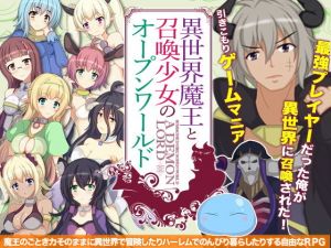 異世界魔王と召喚少女でオープンワールド(Rodmans) [d_151008]