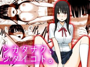 シカタナク、シタイコト。(アイス発電所) [d_151071]