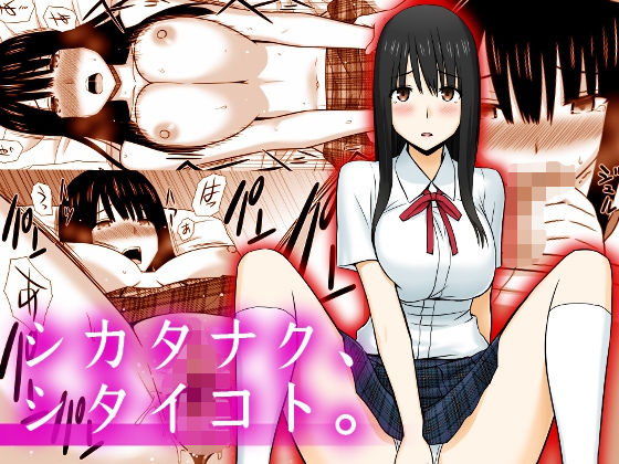 シカタナク、シタイコト。(アイス発電所) [d_151071]