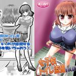 女子校トイレ盗撮Vol.07(あじのり) [d_151079]