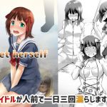 wet herself(肌色黄金水) [d_151083]