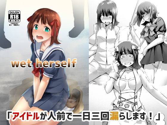 wet herself(肌色黄金水) [d_151083]