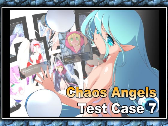 Chaos Angels Test Case 7(ぱわぁふる・へっず) [d_151120]