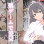 罰ゲームでSEX(はぁぁ) [d_151125]