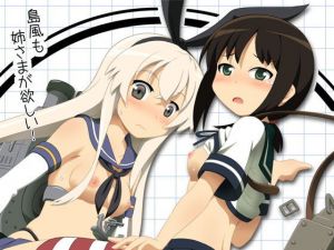 島風も姉さまが欲しい！(夢幻機動舎) [d_151134]