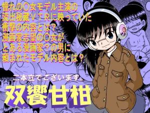 双饗甘柑(MULTI VITAMIN) [d_151190]