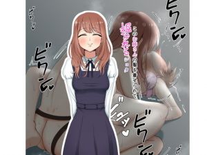 この姉さんの服を着せられて掘られるショタ(ホクロ座) [d_151259]