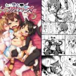 ねこ堕ちシャインフェアリーズ(ななめ班) [d_151272]