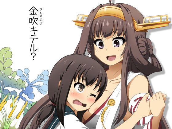 金吹キテル？(夢幻機動舎) [d_151298]