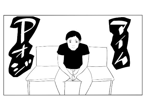 アイムPオジ(全裸QQ) [d_151362]