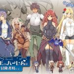 魔王のハーレムは冒険者町にて(ダイジョビ研究所) [d_151468]