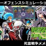 死霊戦争メメギス(AshenTown) [d_151506]