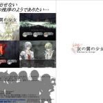 灰の翼の少女(AshenTown) [d_151507]