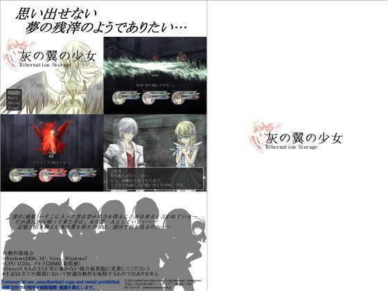 灰の翼の少女(AshenTown) [d_151507]