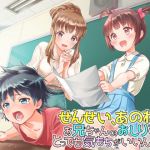 ふたなり作文「せんせい、あのね。お兄ちゃんのお尻はとっても気持ちがいいんだよ♪」(俺得本舗) [d_151568]