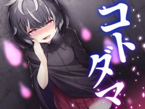 コトダマ(歌い鈴) [d_151571]