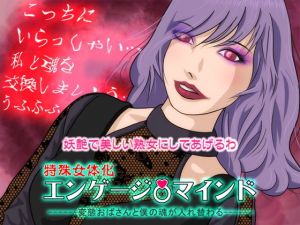 魔導器エンゲージマインド。それは相手と心を取り替えることができる魂の結婚指輪。私と魂を交換しましょう？うふふふふ……(オルゴンボックス) [d_151655]