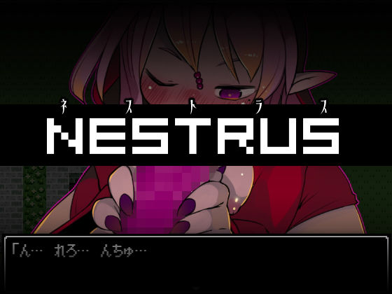 NESTRUS～ノスタルジックエロRPG～(AstroQube) [d_151694]