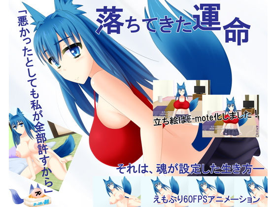 落ちてきた運命(おっぱい餅) [d_121986]