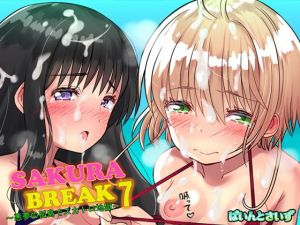 SAKURA BREAK7 ～悪夢の孤島でスカトロ地獄～(ぱいんとさいず) [d_146418]