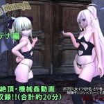 Time is Money！！時をかけるカジノ ～エステナ編～(M’s Factory) [d_148865]