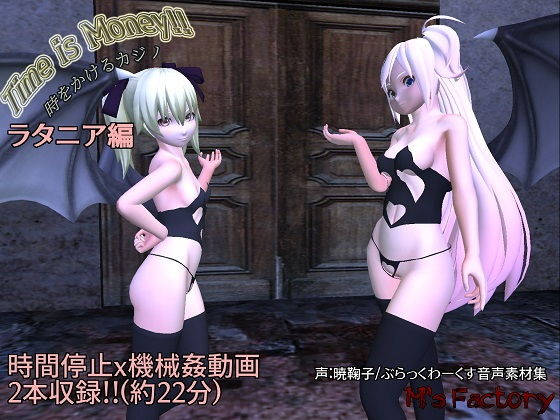 Time is Money！！時をかけるカジノ ～ラタニア編～(M’s Factory) [d_148866]