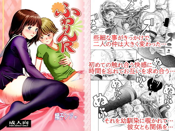 ふわりんR(精心堂) [d_151338]