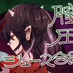 膣圧ジュース合同(三色キマイラ) [d_151743]