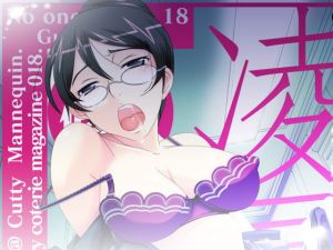 18_凌○・屈辱～カティ・マネキン大佐を修正したい！2～(PLECO) [d_151890]