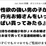 性欲の強い男の子が円光お姉さんをいっぱい買ってみたら(wordworks) [d_151987]