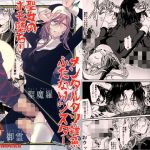 Demonica(TETRARA) [d_152012]