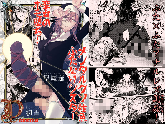 Demonica(TETRARA) [d_152012]