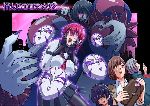 ピエロマスク2(ALLOWS) [d_152029]