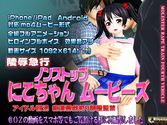 にこちゃんムービーズ(@OZ（アットオズ）) [d_152038]