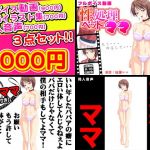 性処理ペットママ＜奴隷ママ＞フルボイス動画＆CGイラスト＆同人音声セット(G.globe) [d_152072]