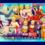 ニューハーフ娼婦祭り！尻穴海上バトルロイヤル(Bカイマン) [d_152090]