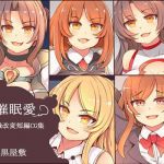 催眠愛 常識改変短編集(黒屋敷) [d_152108]