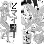 巨大特撮変身ヒロイン大ピンチ！！ 集団暴行！ 丸呑み！ 非道どマイナー怪獣列伝(超人司令) [d_152115]