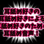 みみよん！(ネコノッテ！) [d_152245]