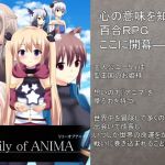 リリーオブアニマ(ひよたま屋) [d_152336]