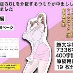 熱中症のOLを介抱するつもりが中出ししてしまいました後編(あいうえお) [d_152391]