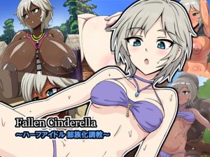 Fallen Cinderella ～ハーフアイドル 部族化調教～(mega w) [d_152417]