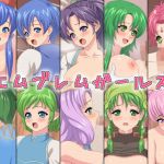 エムブレムガールズ(クレイドル) [d_152468]
