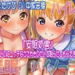 【ハイレゾ/バイノーラル】安眠妨害～眠りたいのにエッチなささやきのせいで眠らせてもらえません！(すたじおちゃれん) [d_152545]